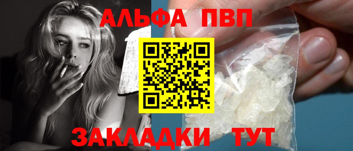 Alpha PVP мука Октябрьский
