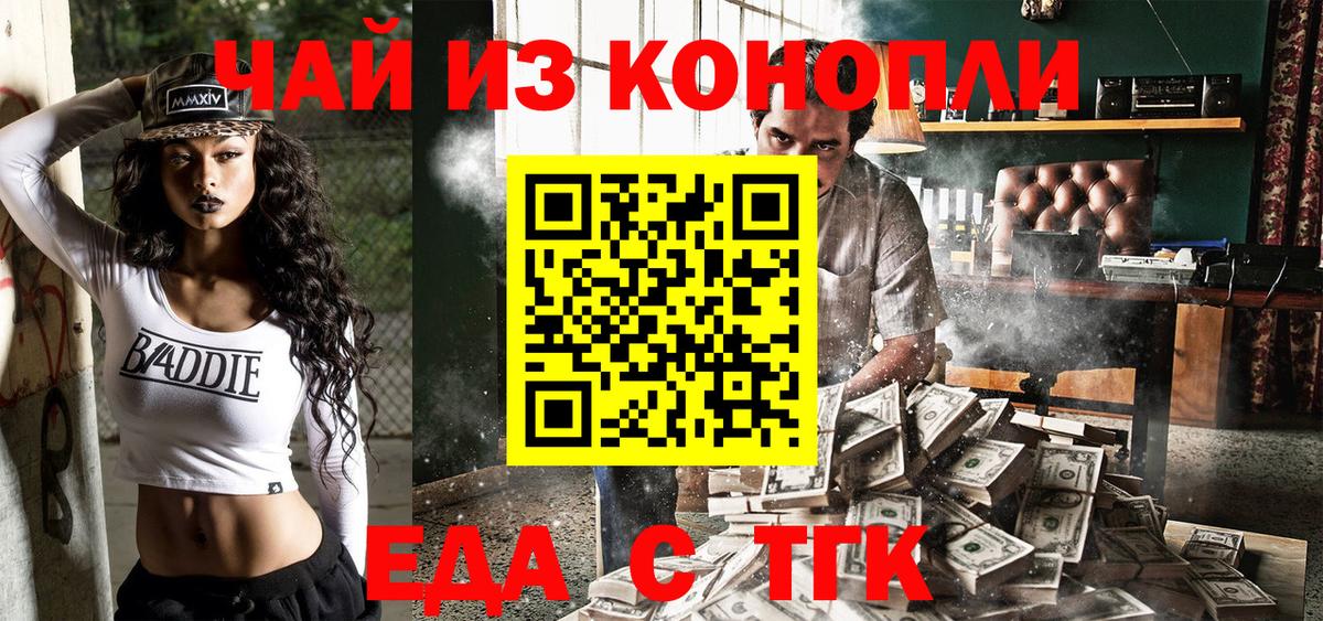 Октябрьский  Еда ТГК конопля  Вход с VPN 