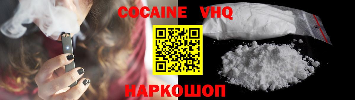 COCAIN 99%  Cocaine  Cocaine 99%  Октябрьский  Вход с VPN 