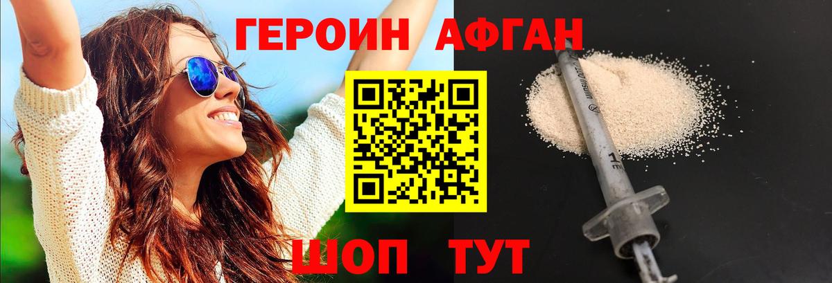 Героин Heroin Октябрьский