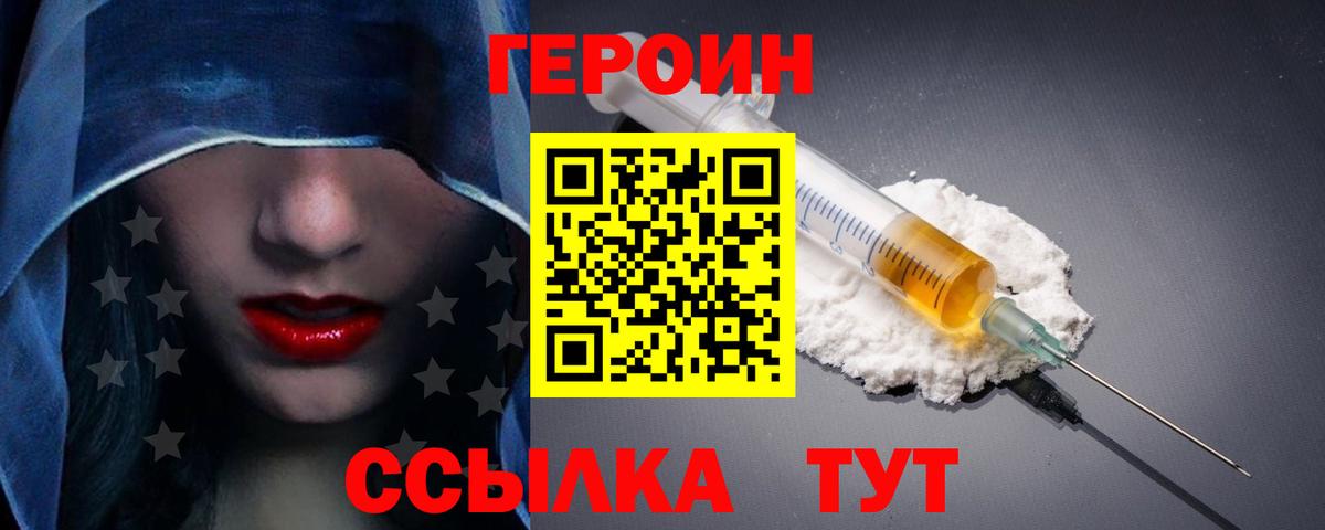 ГЕРОИН VHQ  Вход с VPN  Октябрьский 