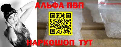 ALPHA-PVP Рузаевка