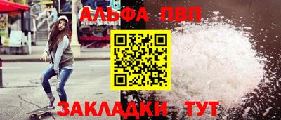 ALPHA-PVP Рузаевка