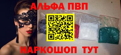 ALPHA-PVP Рузаевка