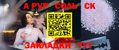ALPHA-PVP Рузаевка