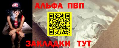 ALPHA-PVP Рузаевка