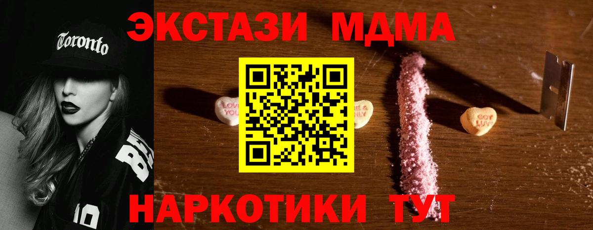 MDMA  Вход с VPN  Октябрьский  MDMA VHQ  MDMA Molly 