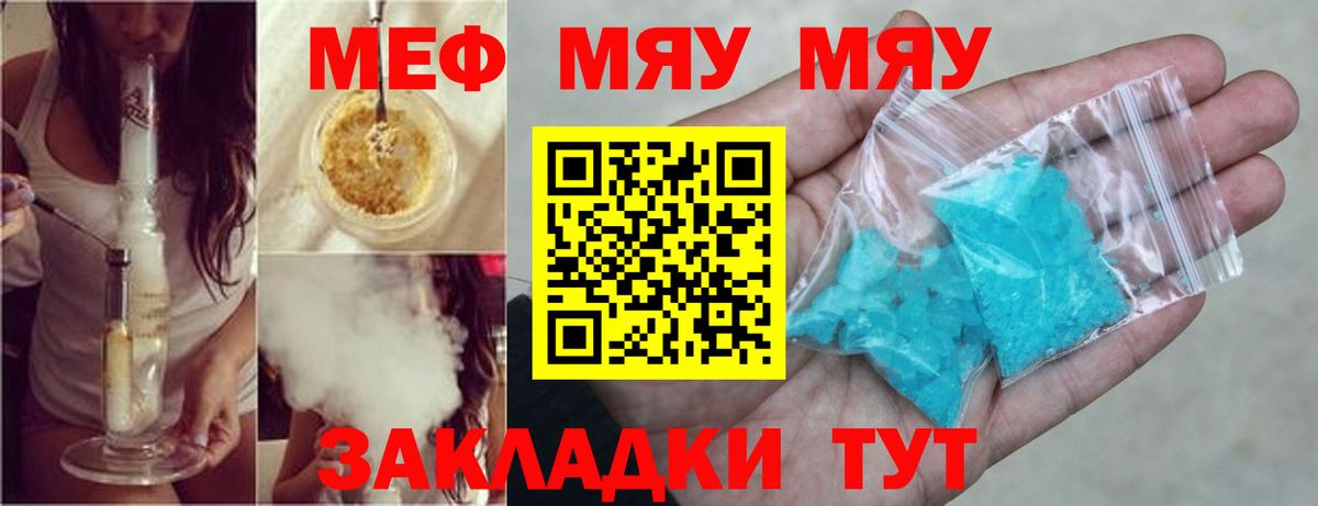 Мефедрон Октябрьский