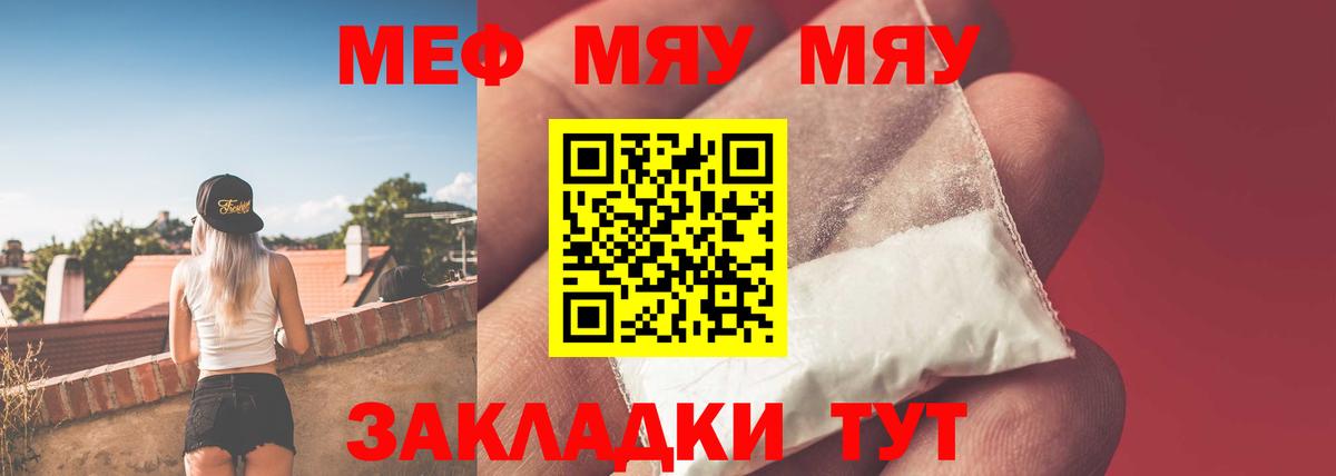 МЯУ-МЯУ  МЯУ-МЯУ кристаллы  Октябрьский  Вход с VPN  МЯУ-МЯУ  MEGA сайт  Меф мяу мяу 