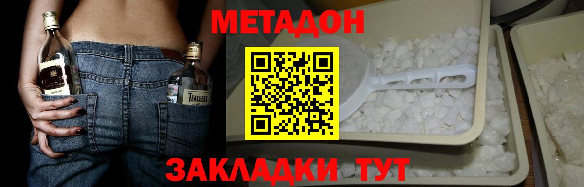 OMG ссылки  Метадон кристалл  Вход с VPN  Октябрьский 