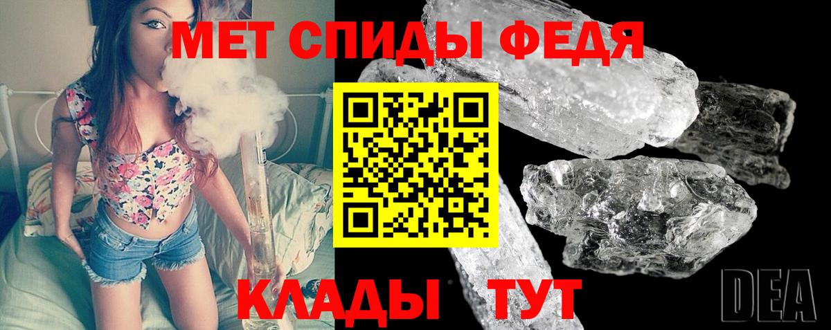 МЕТАМФЕТАМИН мет Октябрьский