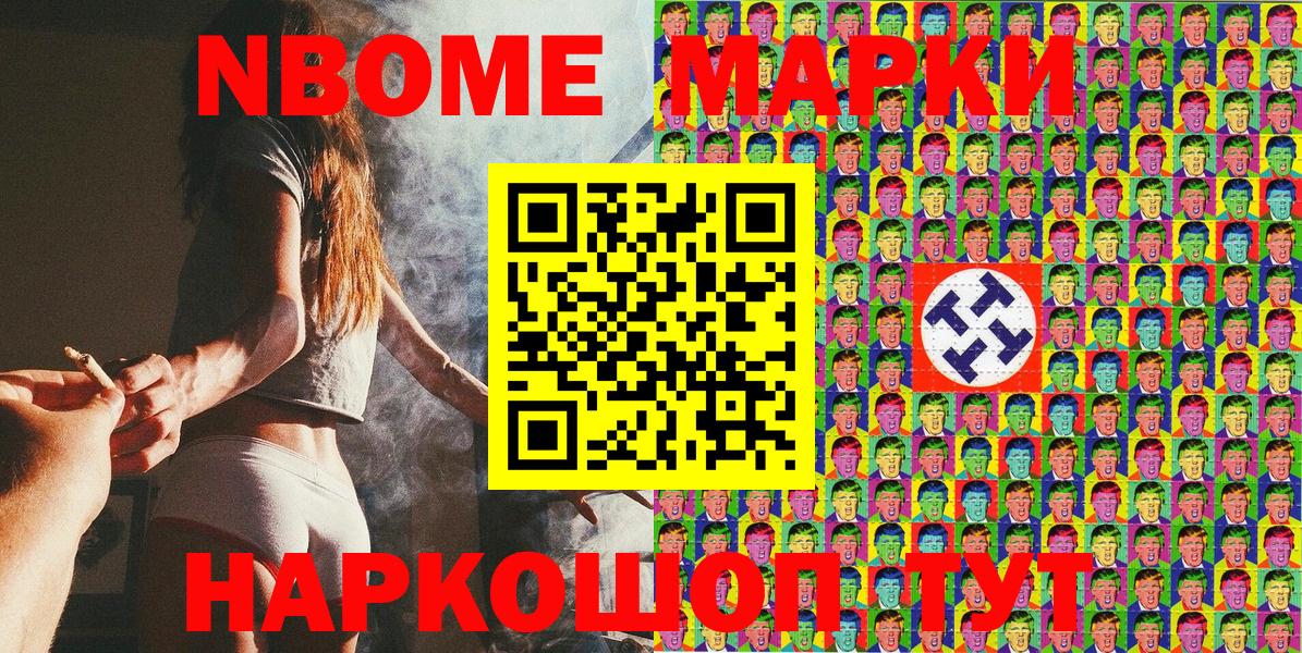 Октябрьский  Марки 25I-NBOMe 1,8мг  Наркотические марки  Вход с VPN 